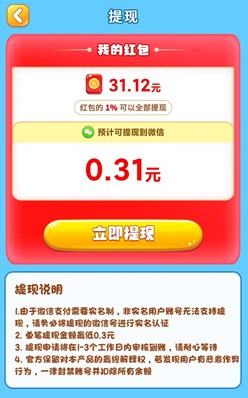 巅峰羊脑，肥鹅爱旅行，有个大西瓜，免费赚0.9元！