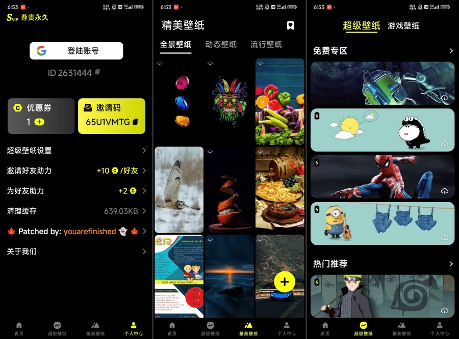 皮卡超级壁纸1.2.8百变壁纸百万样式