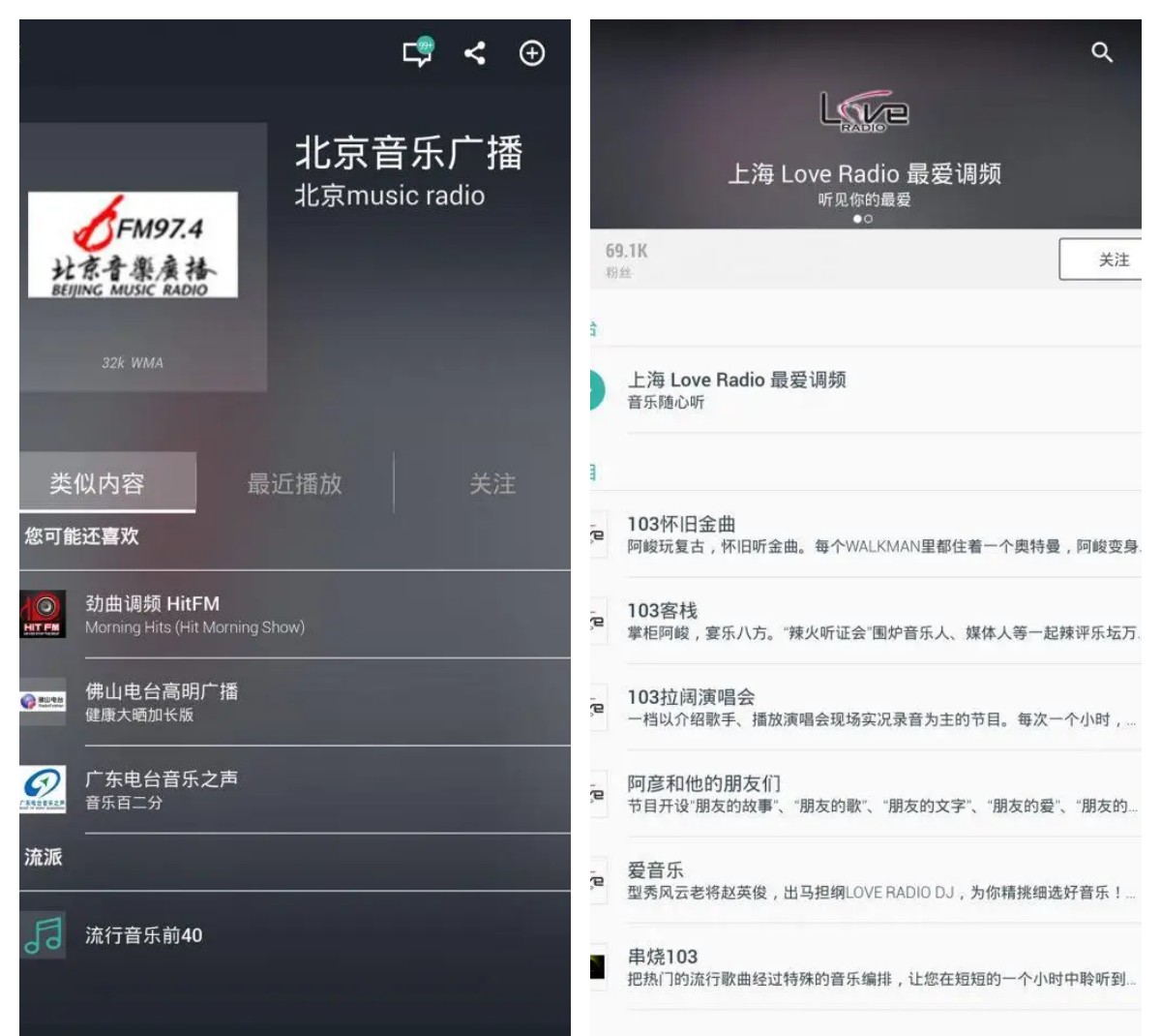 手机电台TuneIn Radio v33.6.3付费高级版