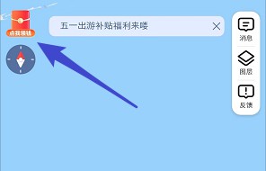 高德地图app：云游中国红包活动，有机会拿3.5以上