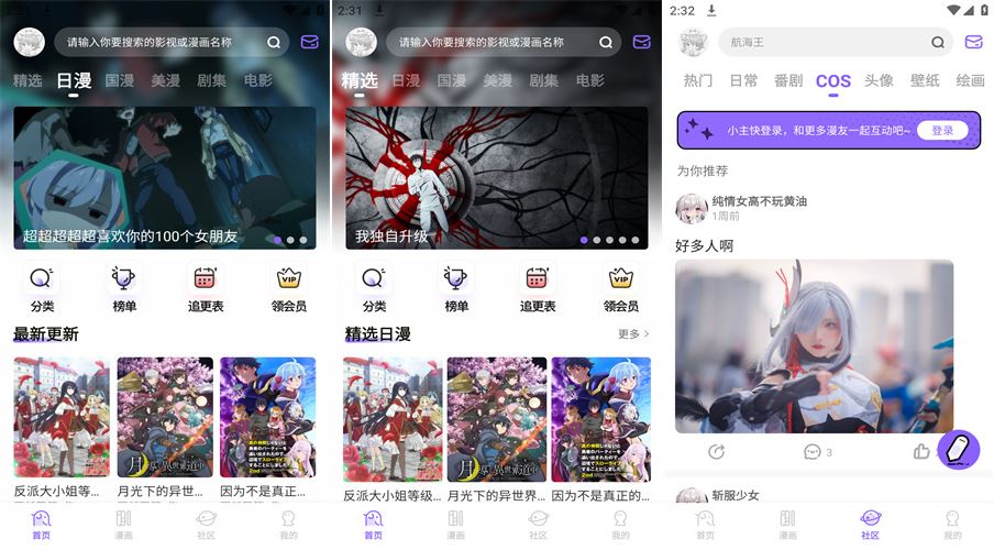 MioMio动漫v6.1.1去广告/内置多线路