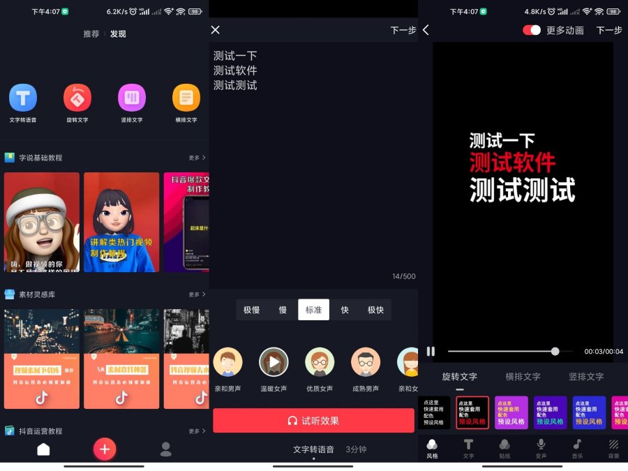 字说2.9.4修改免登录和永久会员!