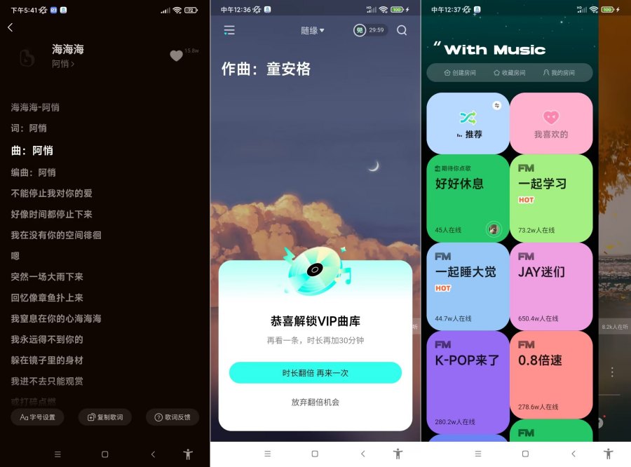 安卓波点音乐.v4.1.3 白嫖会员 版权丰富