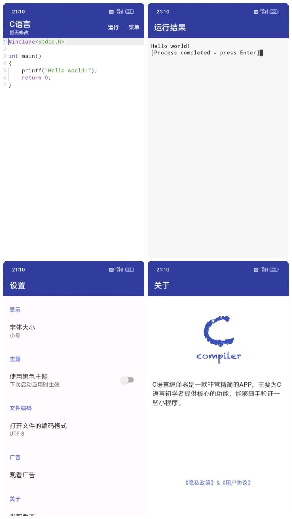 c语言教学编译器小白变大牛免费版＋内购