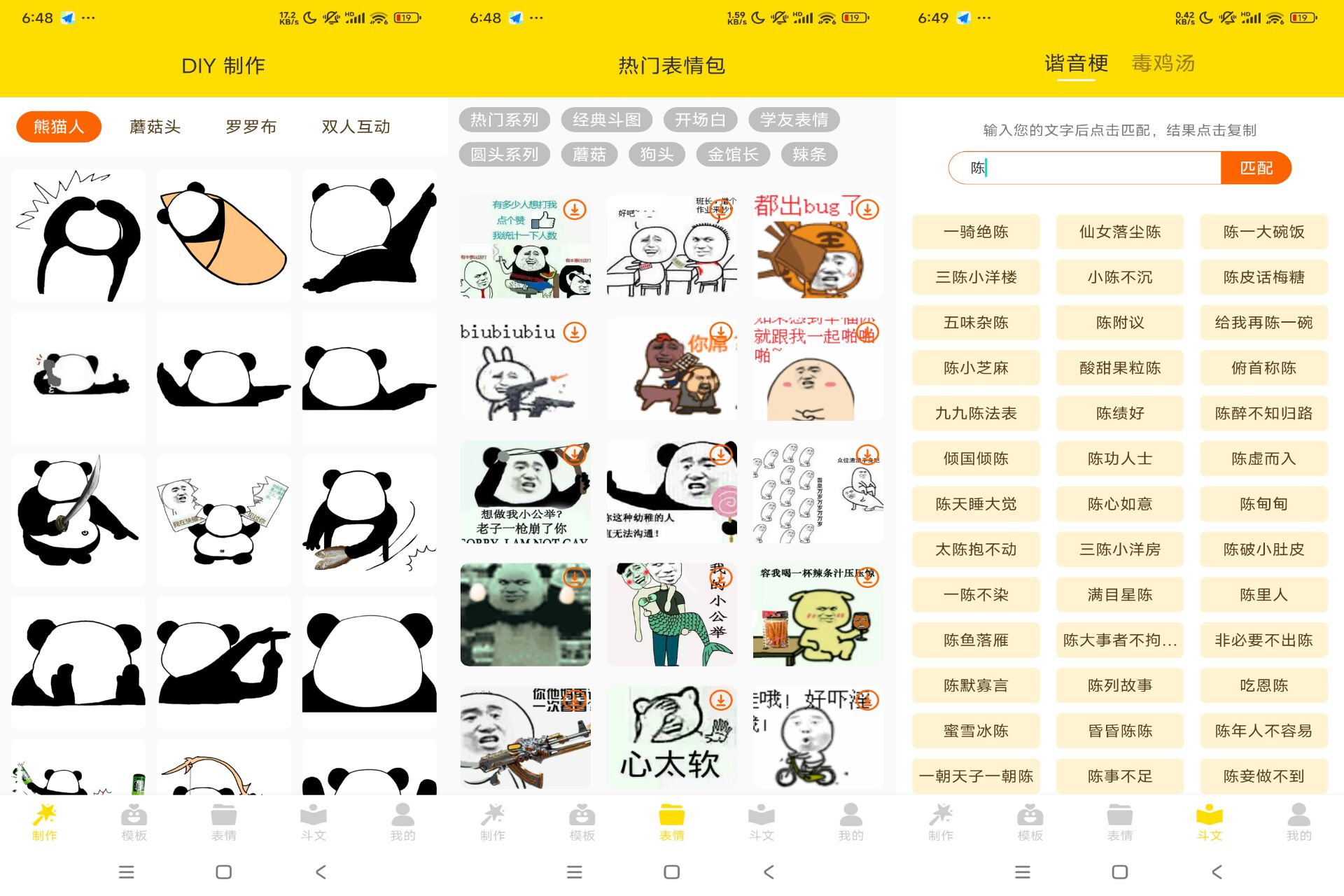 安卓DIY表情包制作v1.0.0绿化版