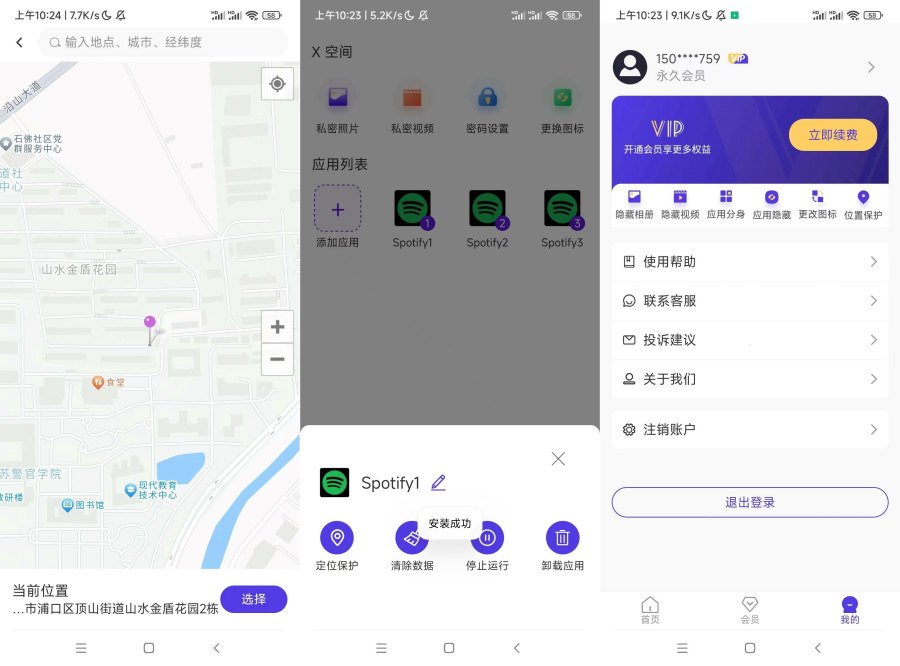 虚拟x空间虚拟定位改战区无限分身
