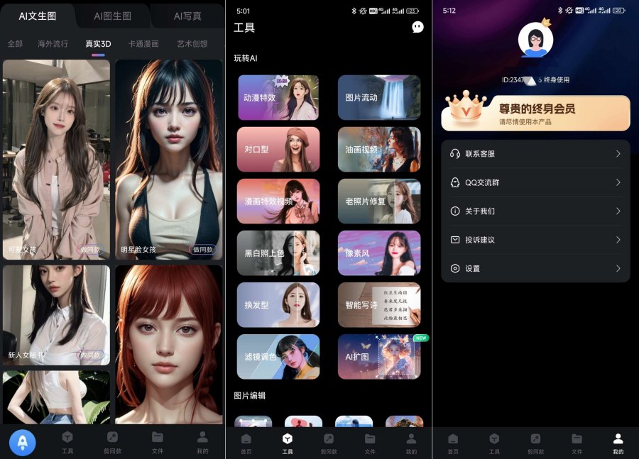 Ai绘图解锁会员可画簧图永久免费图片生成编辑