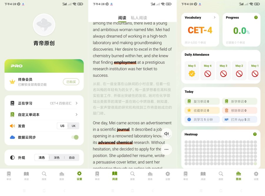 无痛单词.ver.1.13.1解锁会员)词汇资源