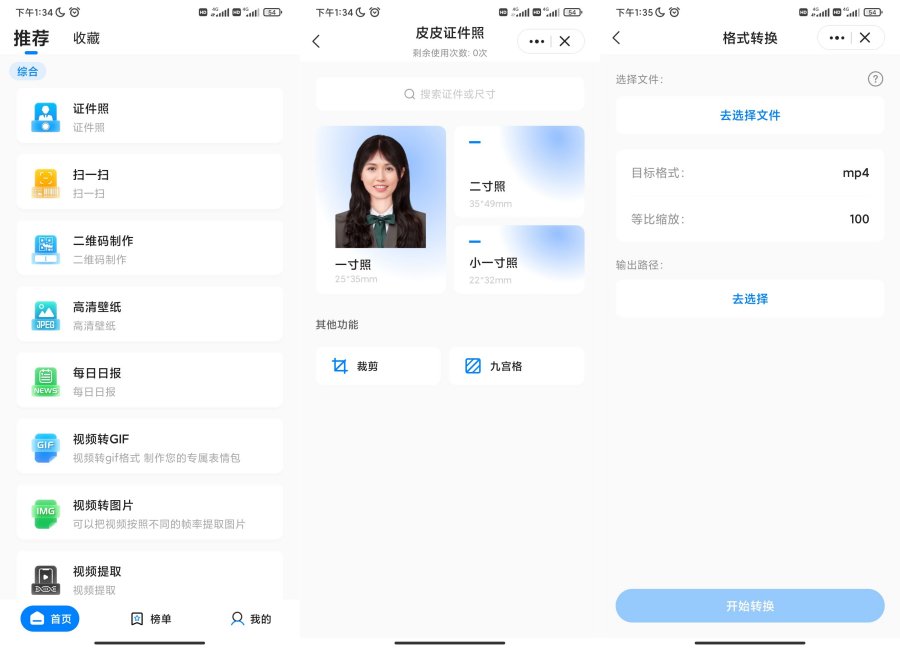 皮皮工具箱3.1.5解锁会员吊打付费