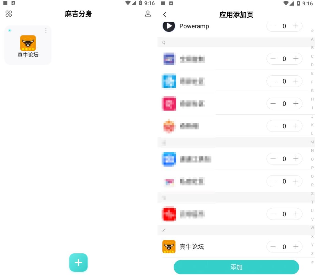麻吉分身去广告版，让你工作一个号，生活一个号
