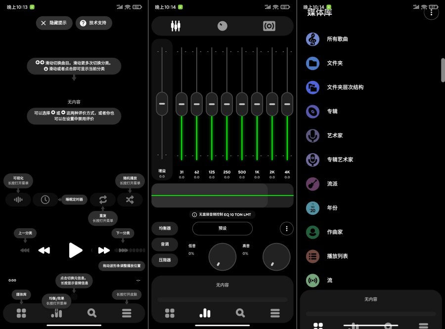 Poweramp音乐播放器v9.8.6界面美观支持调音