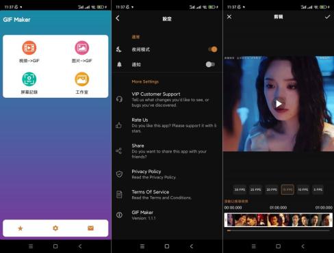 视频转GIF动图v1.1.1高级版
