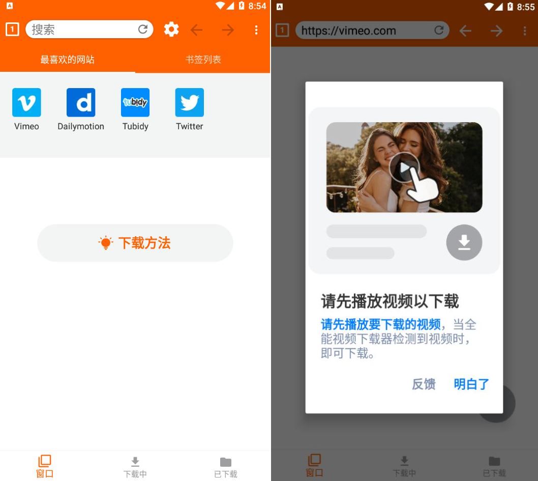 全能视频下载器1.4.8网页视频下载神器