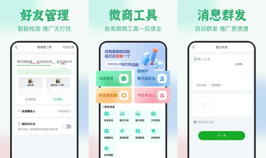 微粉君v2.0.9解锁会员高级版