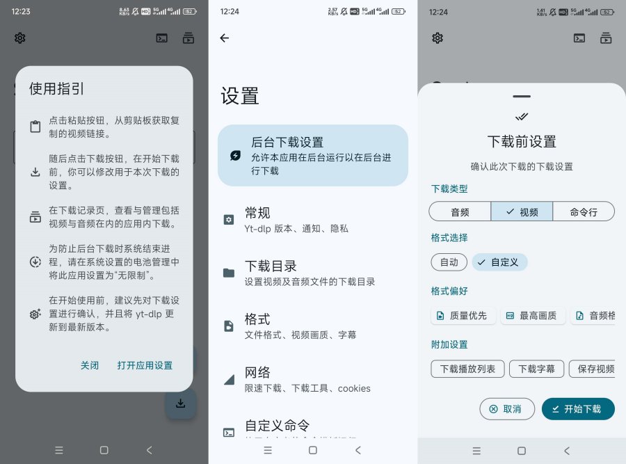 海豹下载器seal v1.13.0音视频下载工具