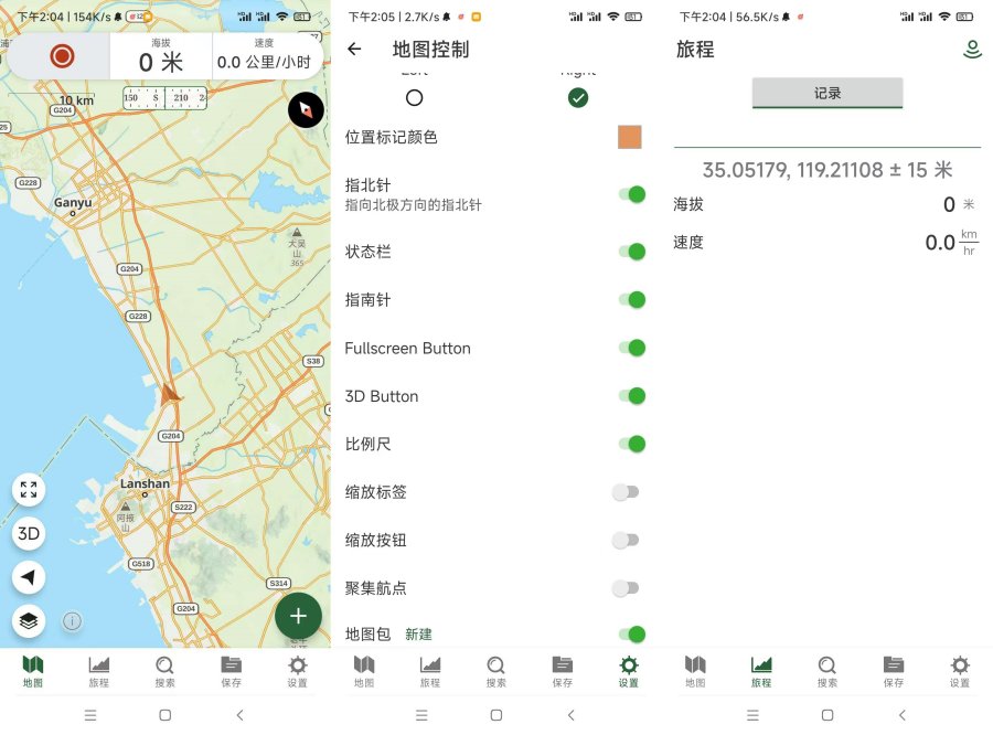 Gaia Gps全球定位系统解锁高级版睁眼看世界
