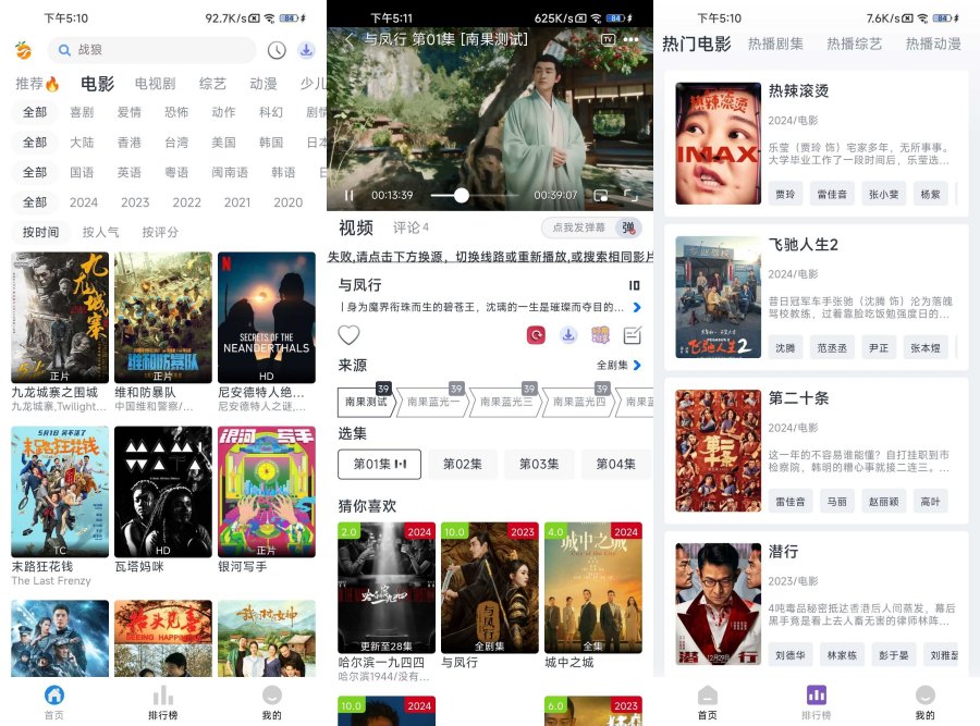 南果视频_2.1.1纯净去广告 全蓝光线路秒播 热闹弹幕