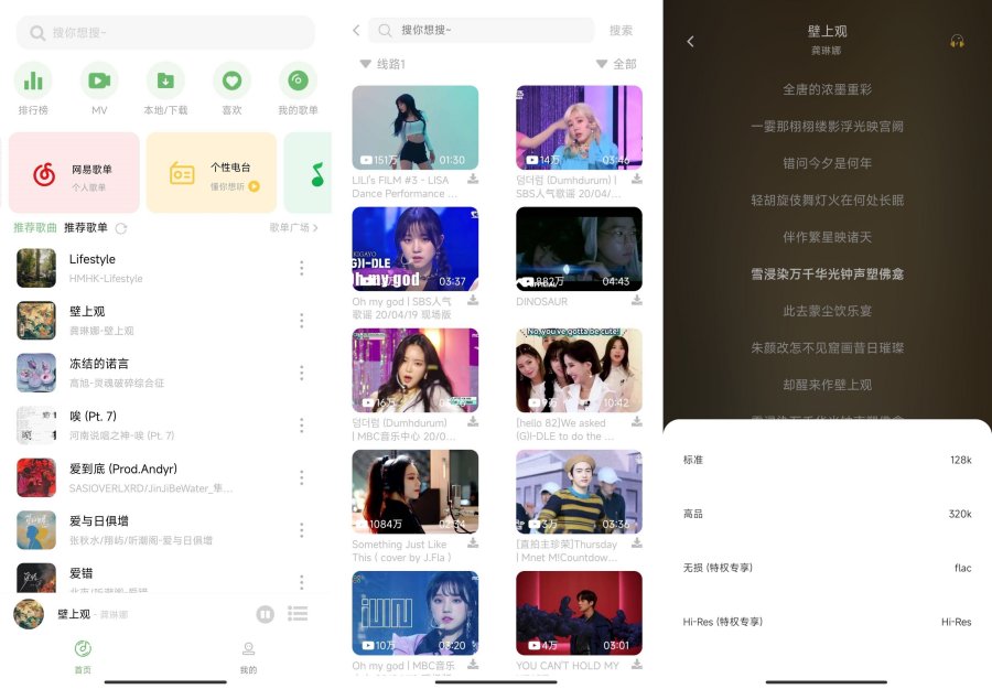 音悦时光 1.5.1免费无广告，可无损下载