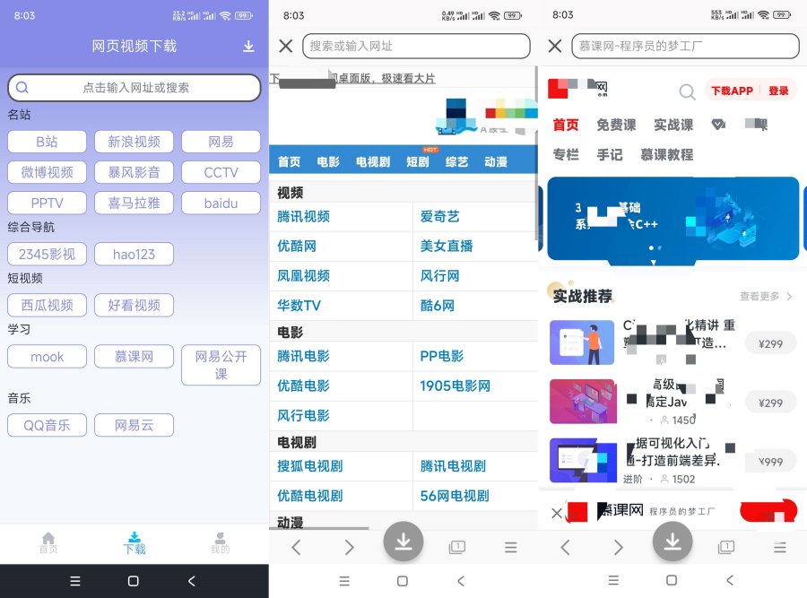 视频去重大师1.24专业版网页app视频音乐下载！