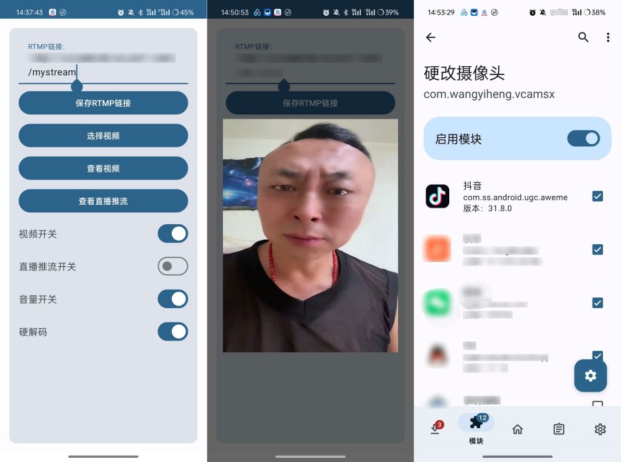 硬改摄像头APP可替换摄像头拍摄的画面