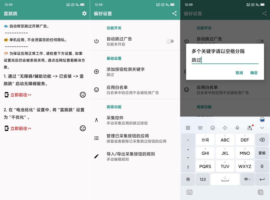 雷跳跳1.02李跳跳的好兄弟自定义设置去广告