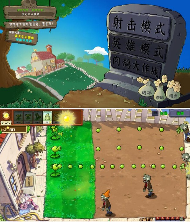 植物大战僵尸射击版v.0.3测试安卓修改版