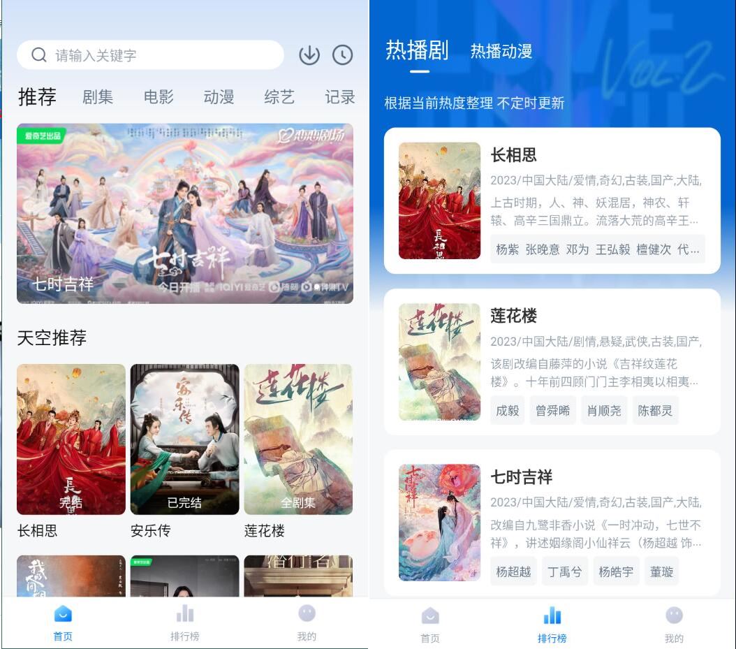 天空影视v6.5.0清爽版/热门影视免费看