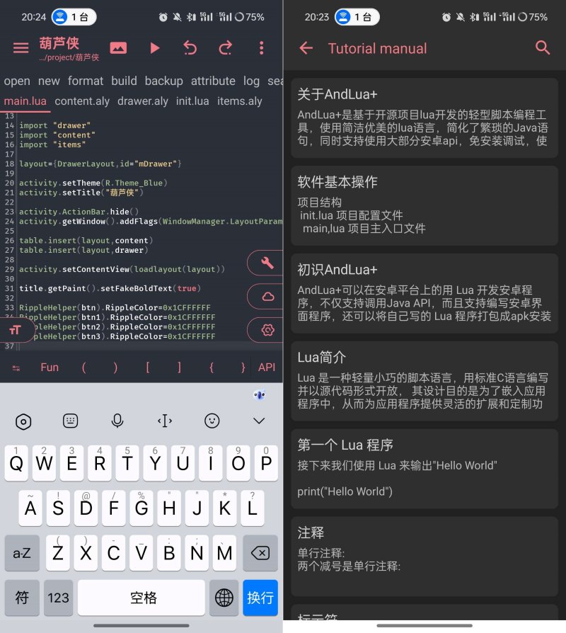 andlua+可视化脚本编辑器轻松编写手游脚本