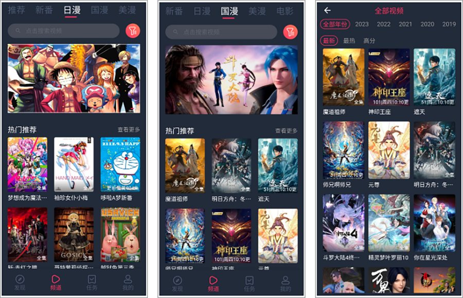 当鸟动漫_1.5.5.8去广告版，资源一网打尽