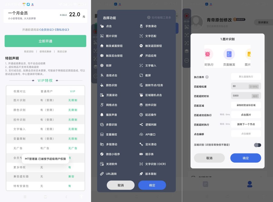 自动脚本精灵游戏脚本、日常化自动屏幕操纵工具