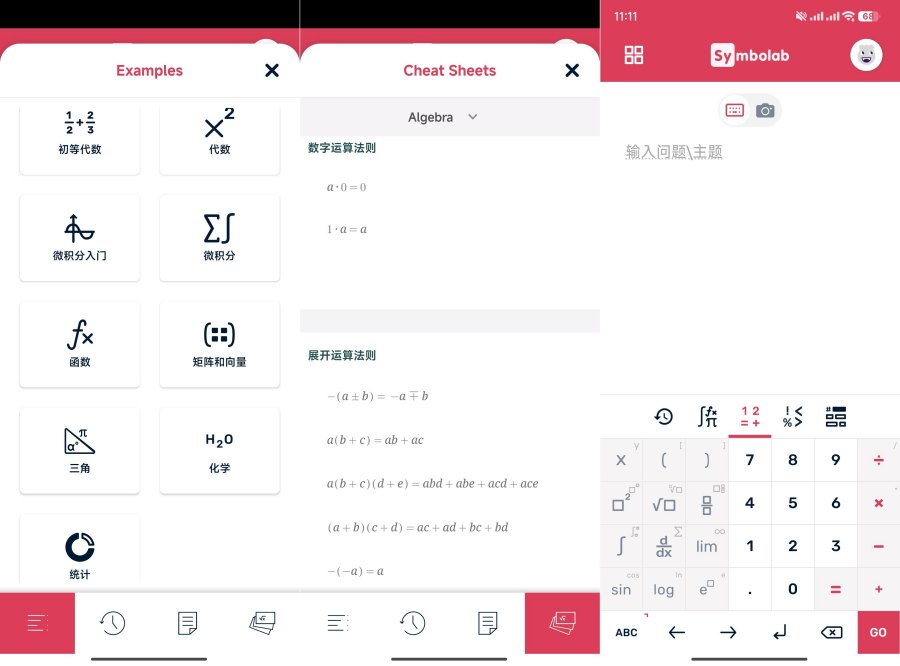 Symbolab智能数学解题工具10.8.0高级版微积分代数几何统计