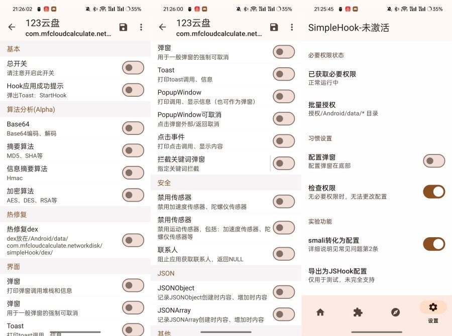 SimpleHook hook会员解锁调试工具