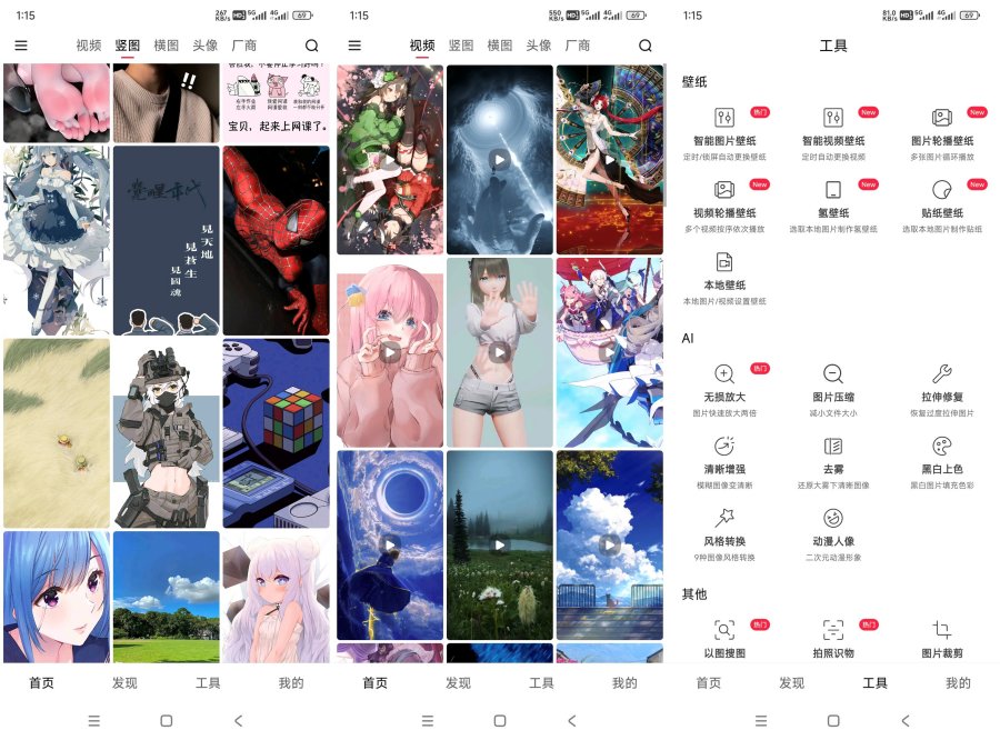 汽水壁纸1.4.6全网精选4k超清免费壁纸