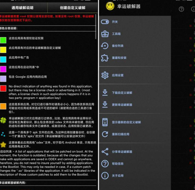 幸运修改器 10.6.8 去除广告，非常实用