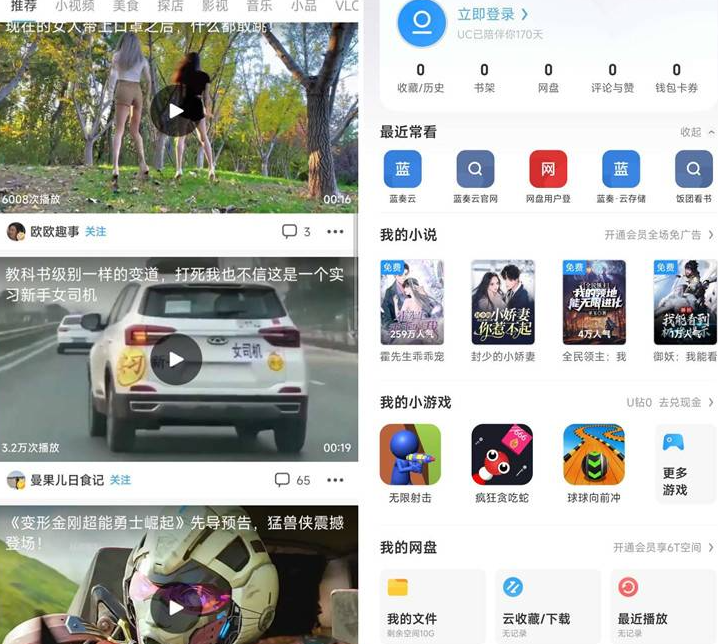 顾名思义最牛最吊的浏览器UC为王v13.4完美版