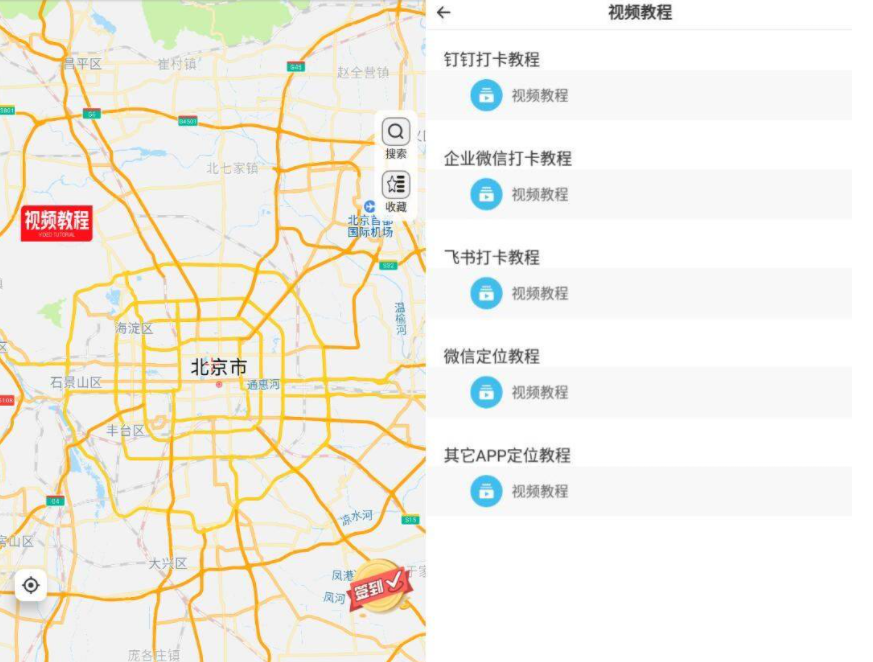 宝宝定位v3.1.0会员解锁版/免Root位置保护