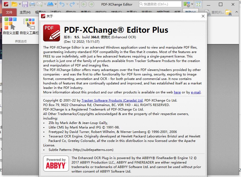 PDF编辑器PDF-XChangev10.1.1954特别版