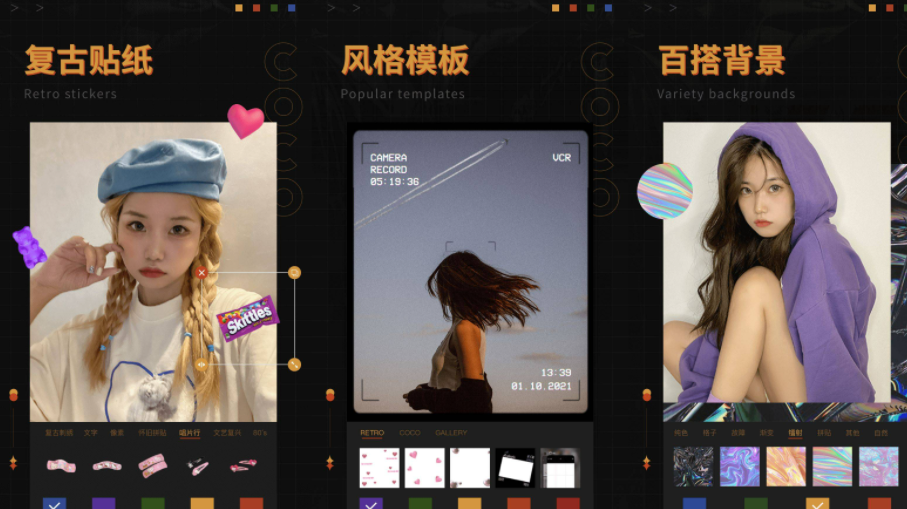 安卓软件可可修图V1.5.9