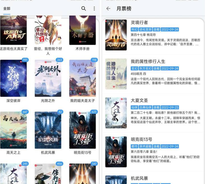 逗比小说_v1047_无广告免费阅读