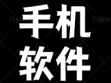 李跳跳复活GKD！一指禅！轻启动！8款跳广告平替！