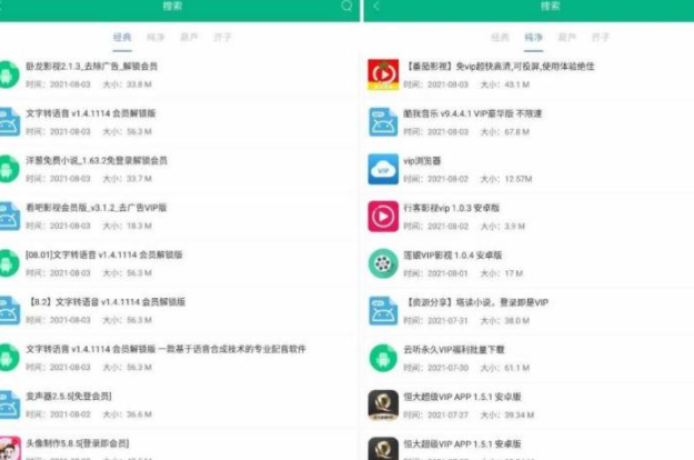 蓝搜极致v5.3去广告清爽版/蓝奏云盘搜索神器