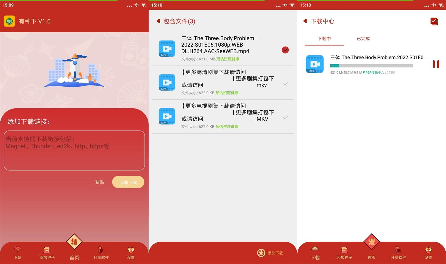 安卓有种下载器v1.0无广告