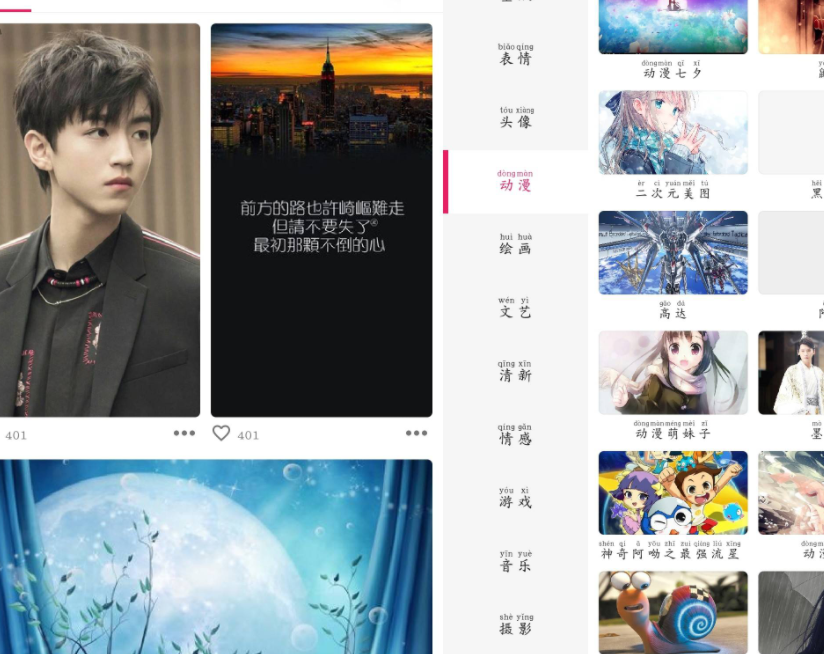 图片搜搜v5.2.9去广告版 一款手机端的图片搜索软件