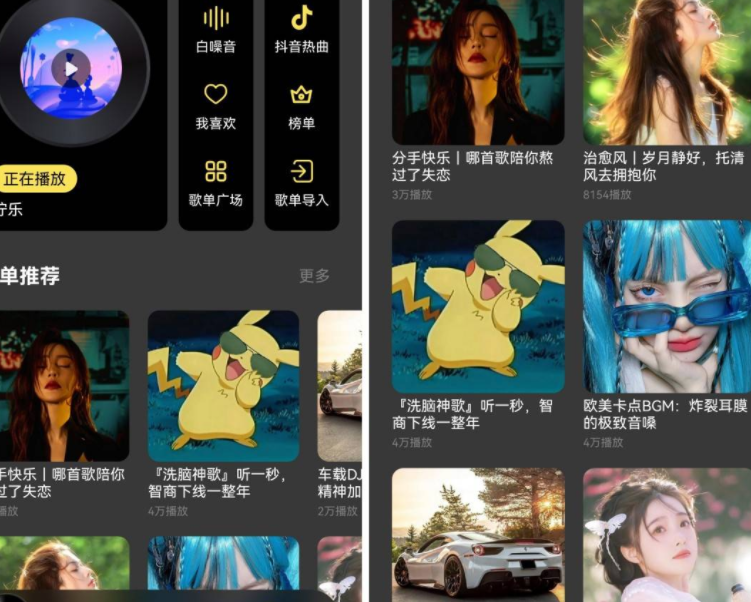 柠乐v1.2.1高级版 免费畅听全网音乐