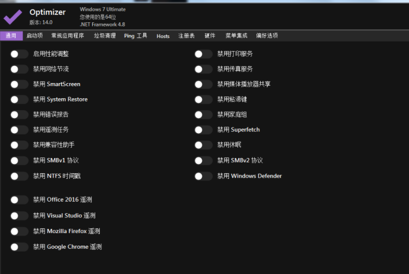Optimizer系统优化工具v15.1中文版