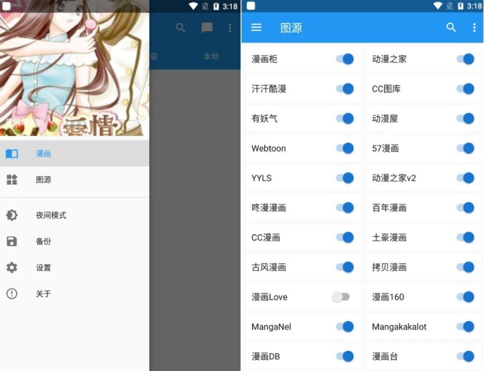 Cimoc_v1.7.94多平台合一免费看漫画app