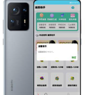 吃鸡画质助手 v2.1 低配手机一键开启120帧率！