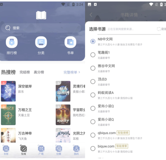 Android 坏坏猫搜索 v1.5.0去广告清爽版