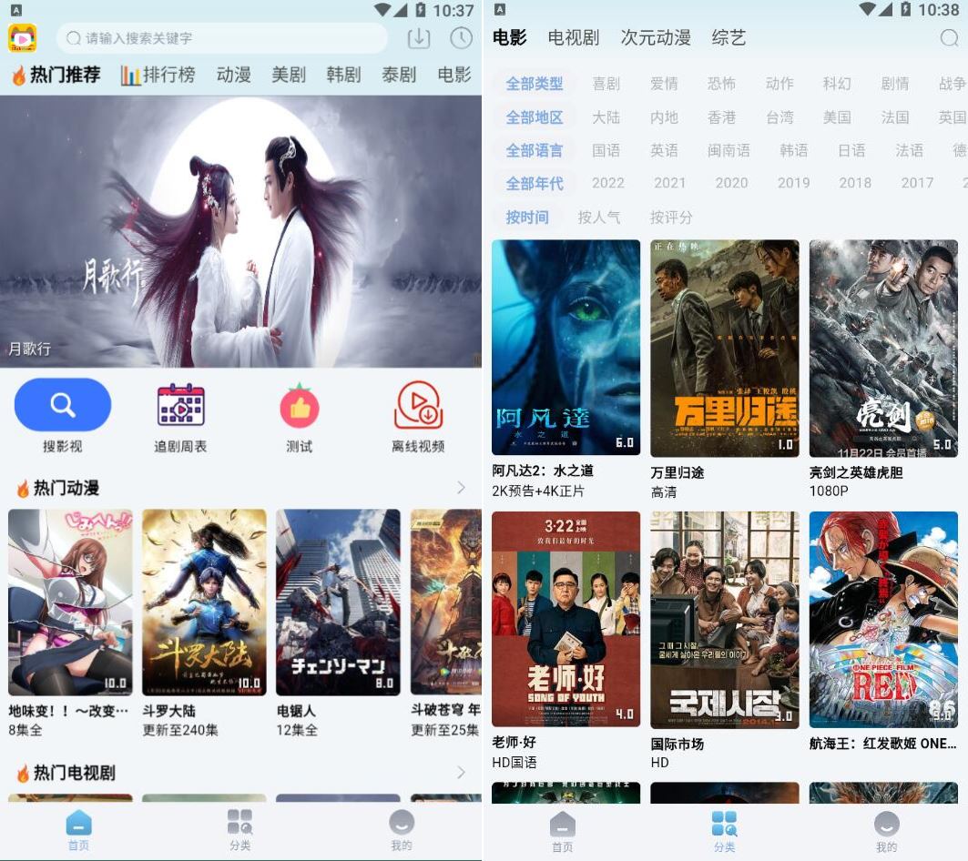 乐番视界 Ver.3.0.2 多影视去广告