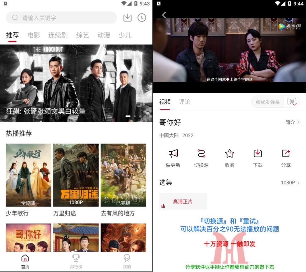 安卓麻花视频v3.2.1无广告高级版